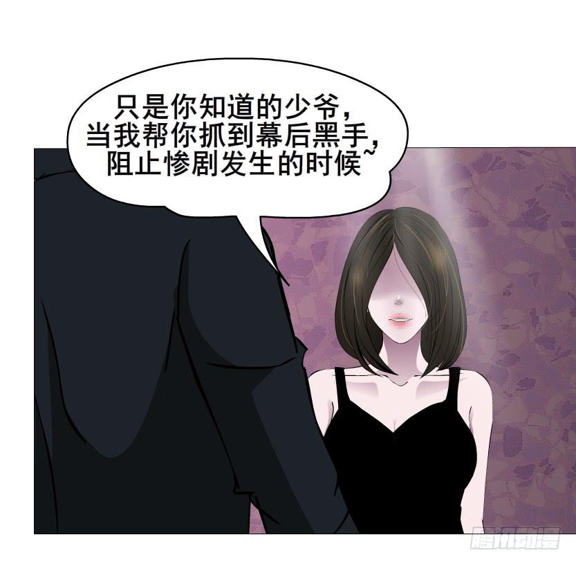 女神的陷阱 - 第二季 第31集 離婚協議(2/2) - 2