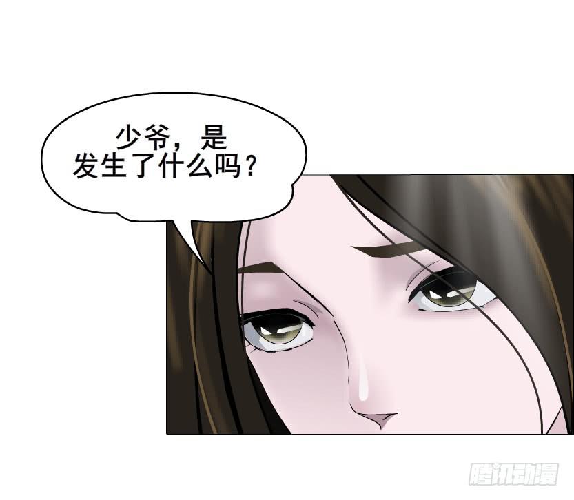 女神的陷阱 - 第二季 第31集 離婚協議(1/2) - 7