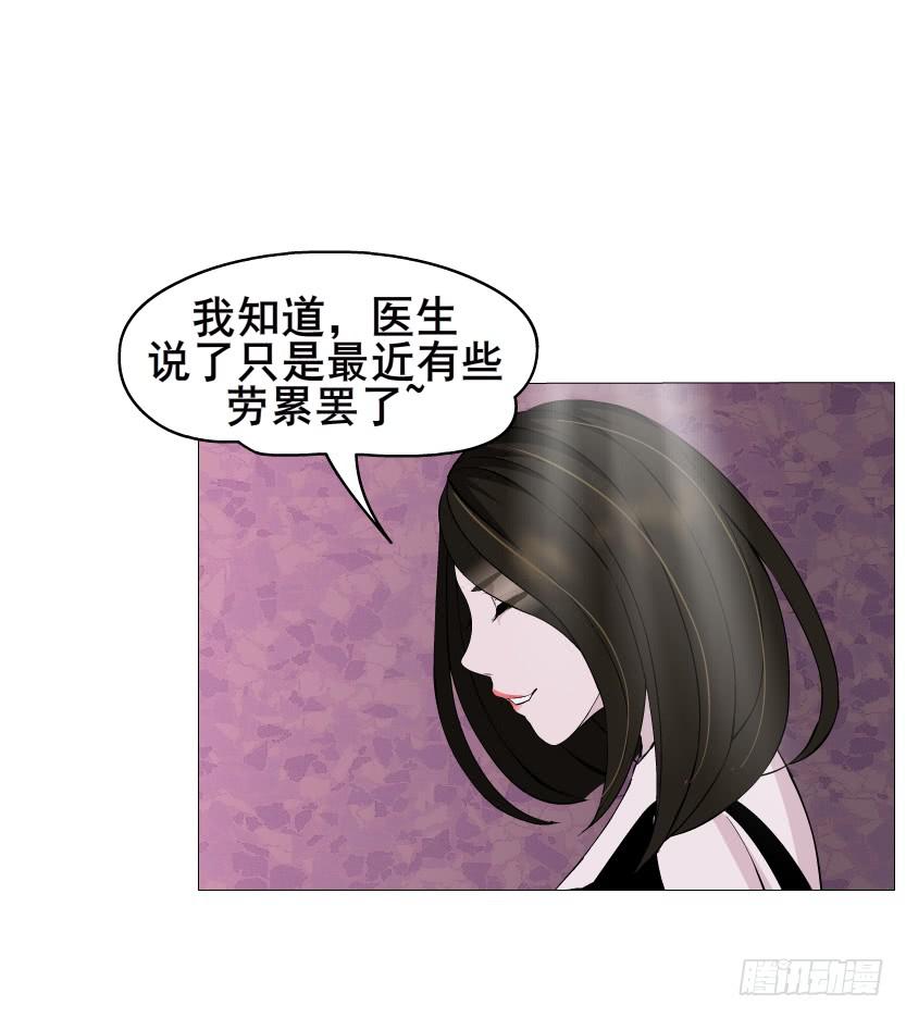 女神的陷阱 - 第二季 第31集 離婚協議(1/2) - 1