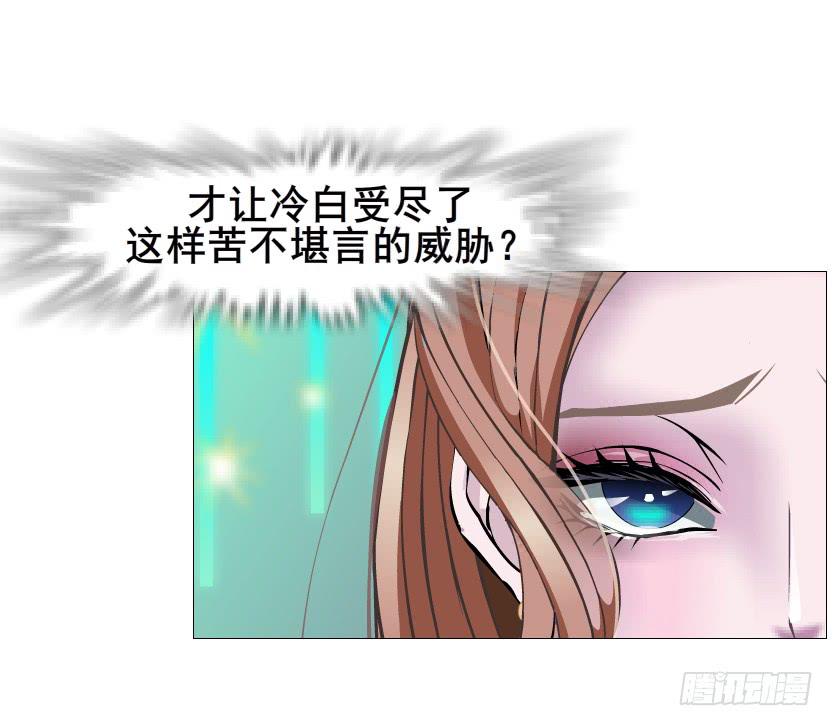 女神的陷阱 - 第二季 第33集 懦弱的靈魂(1/2) - 2