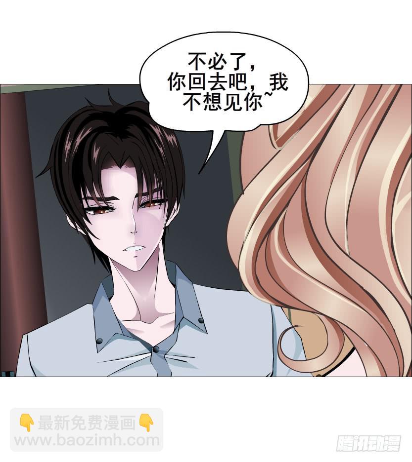 女神的陷阱 - 第二季 第35集 自我拯救(1/2) - 3