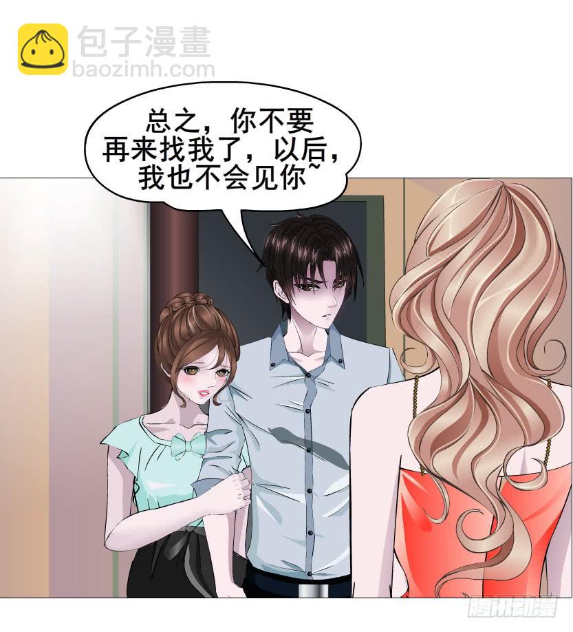 女神的陷阱 - 第二季 第35集 自我拯救(1/2) - 6