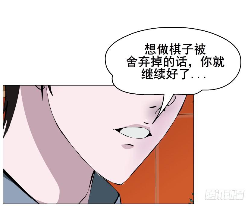 女神的陷阱 - 第二季 第35集 自我拯救(1/2) - 8