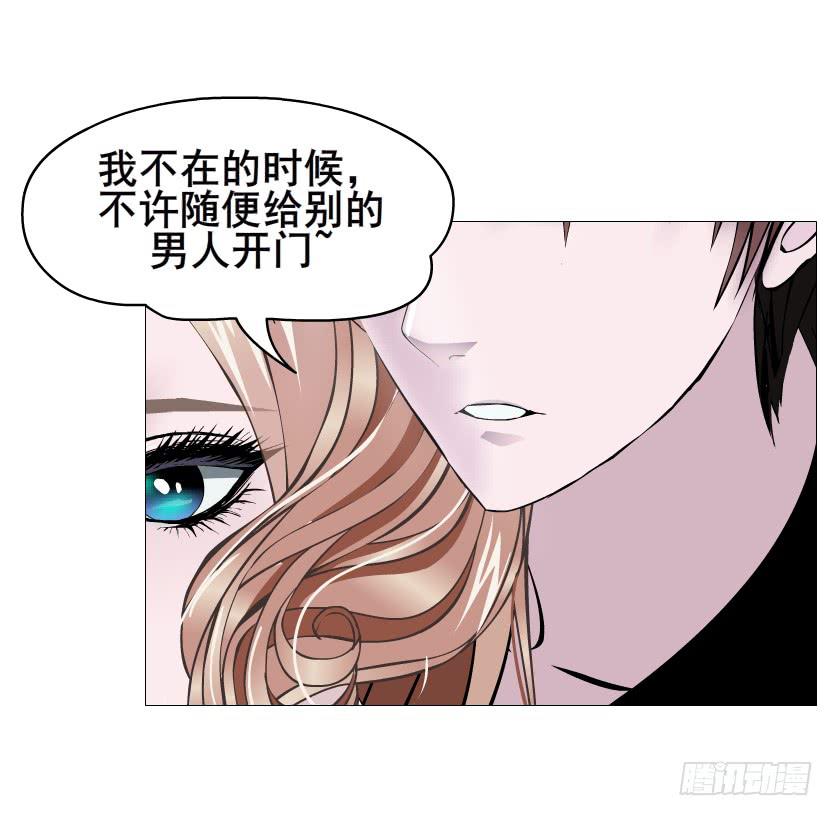 女神的陷阱 - 第二季 第37集 今晚留下好嗎？(1/2) - 6