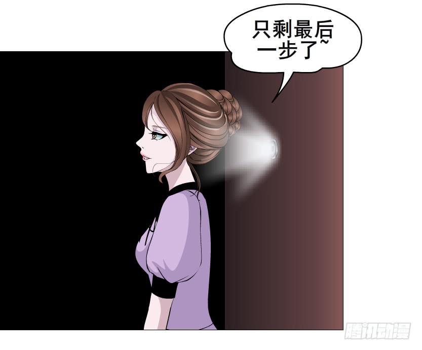 女神的陷阱 - 第二季 第37集 今晚留下好嗎？(1/2) - 4