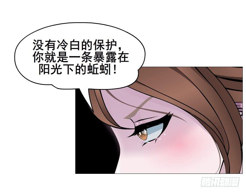 女神的陷阱 - 第二季 第37集 今晚留下好嗎？(1/2) - 5