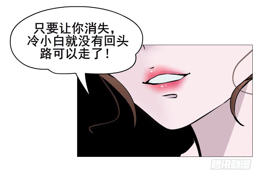 女神的陷阱 - 第二季 第37集 今晚留下好嗎？(1/2) - 6