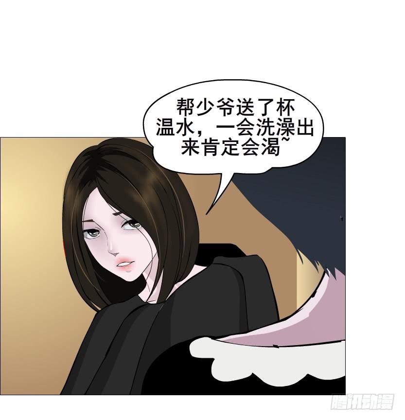 女神的陷阱 - 第二季 第37集 今晚留下好嗎？(1/2) - 8