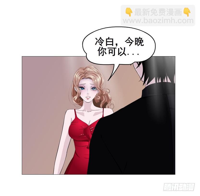 女神的陷阱 - 第二季 第37集 今晚留下好嗎？(1/2) - 5