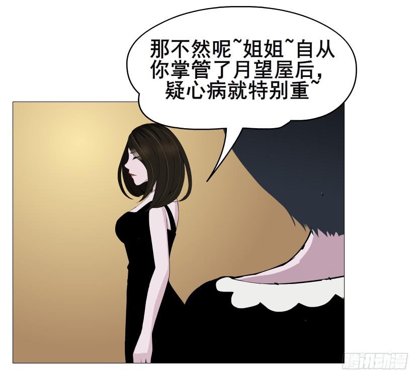 女神的陷阱 - 第二季 第37集 今晚留下好吗？(1/2) - 2