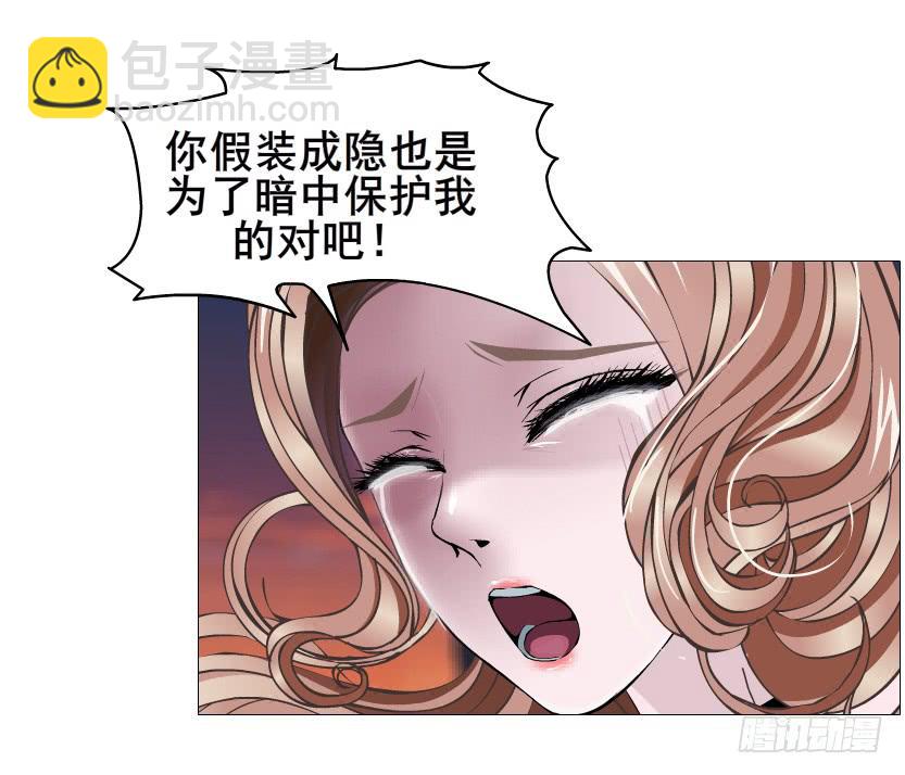 女神的陷阱 - 第二季 第39集 最柔軟的感動(1/2) - 7