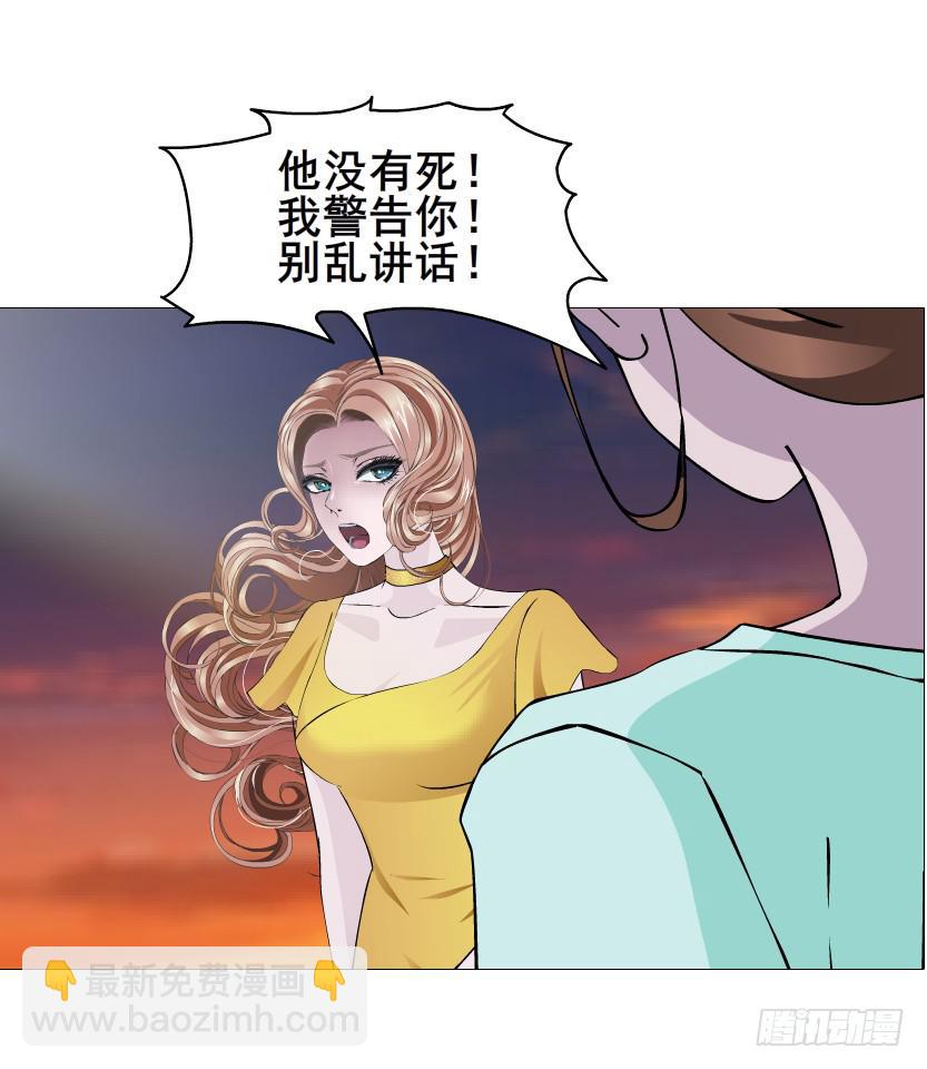 女神的陷阱 - 第二季 第39集 最柔軟的感動(1/2) - 5