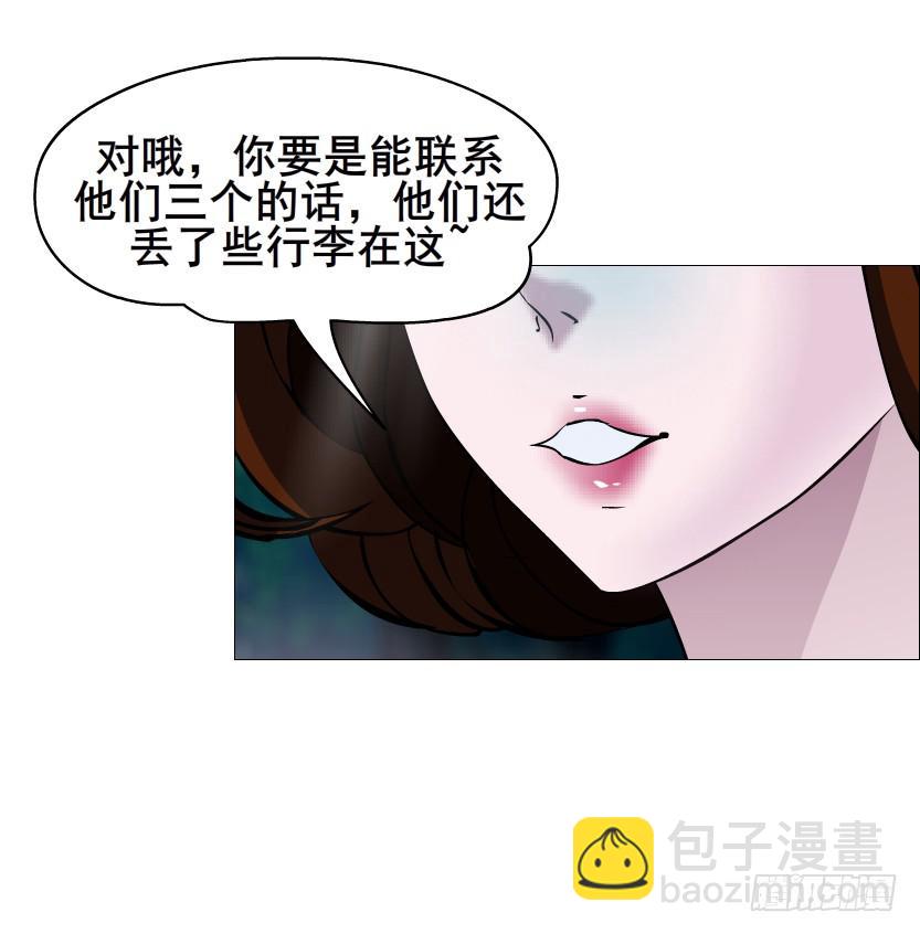 女神的陷阱 - 第二季 第43集 你还活着？！ - 1