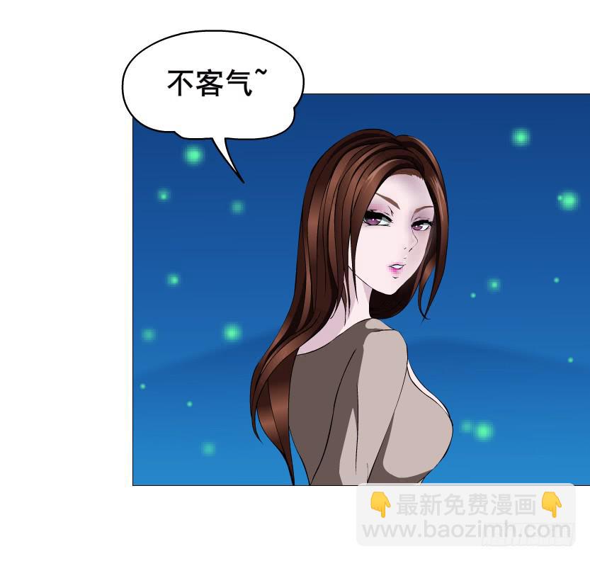 女神的陷阱 - 第二季 第47集 詩蘭的搭救 - 4