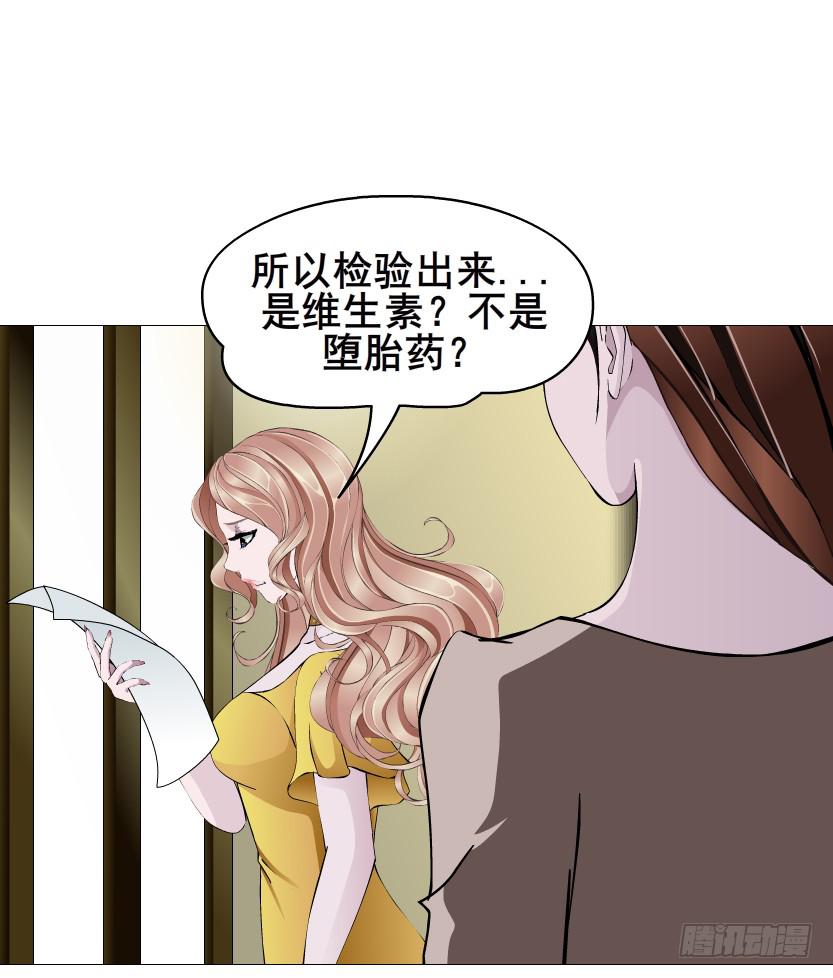 女神的陷阱 - 第二季 第47集 詩蘭的搭救 - 5