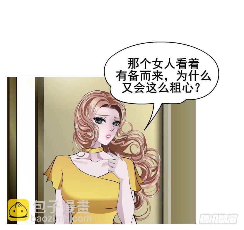 女神的陷阱 - 第二季 第47集 詩蘭的搭救 - 6