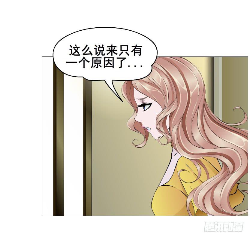 女神的陷阱 - 第二季 第47集 詩蘭的搭救 - 2