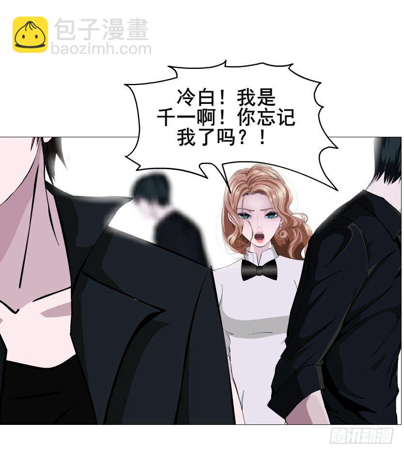 女神的陷阱 - 第二季 第49集 你這個瘋女人 - 5