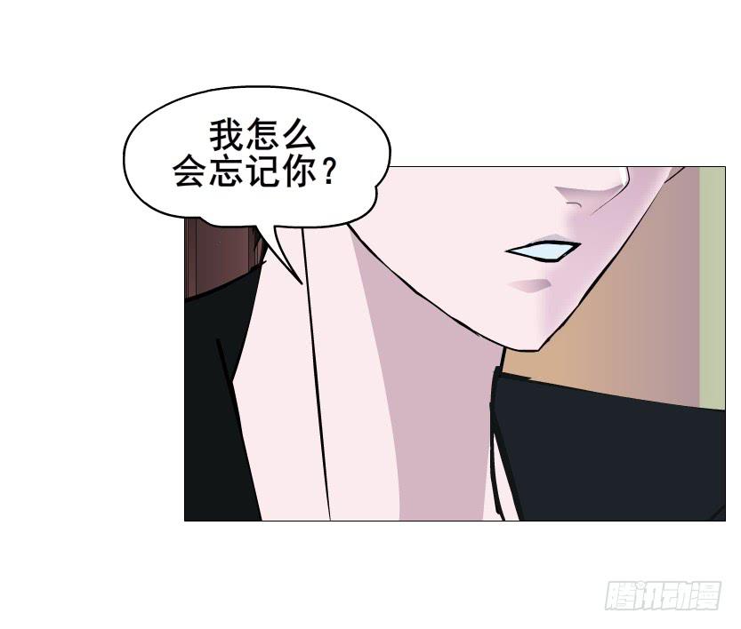 女神的陷阱 - 第二季 第53集 大結局終章 - 6