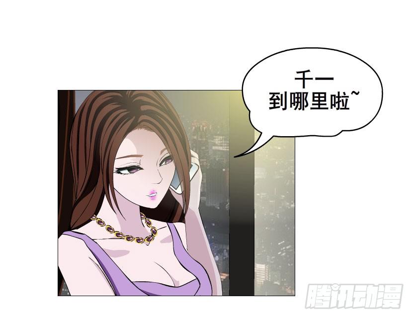 女神的陷阱 - 第十四集 誰來...救救我? - 5