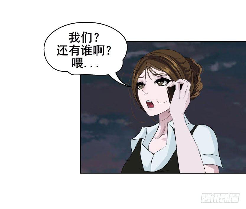 女神的陷阱 - 第十四集 誰來...救救我? - 1