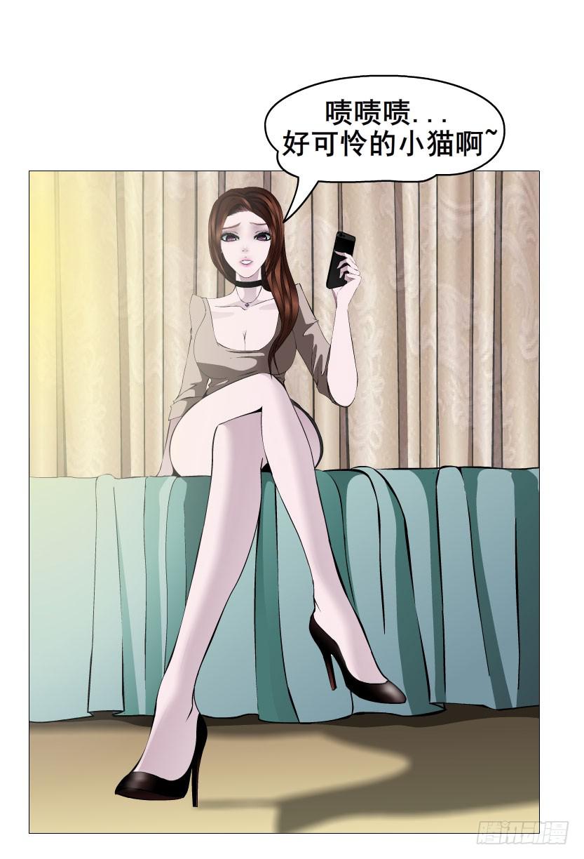 女神的陷阱 - 第十八集 我讓你給我跪下！ - 2