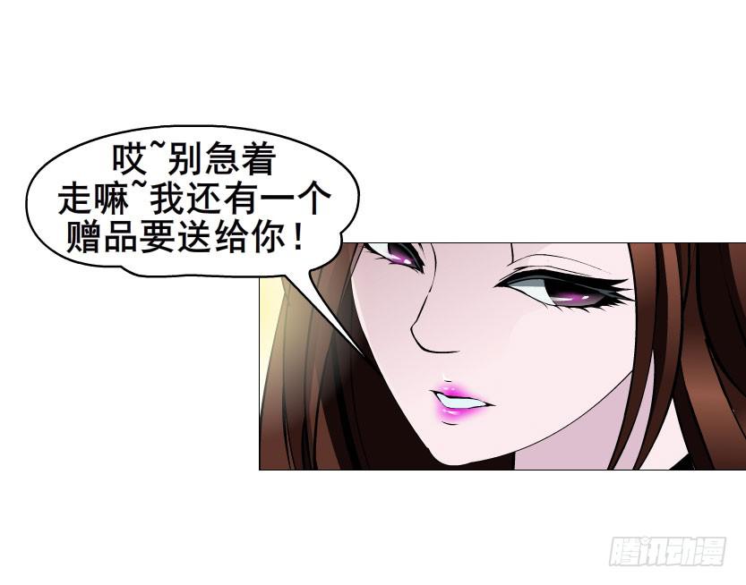 女神的陷阱 - 第十八集 我讓你給我跪下！ - 3