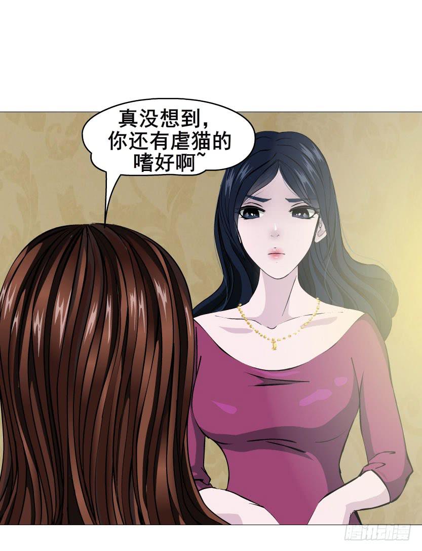 女神的陷阱 - 第十八集 我讓你給我跪下！ - 4