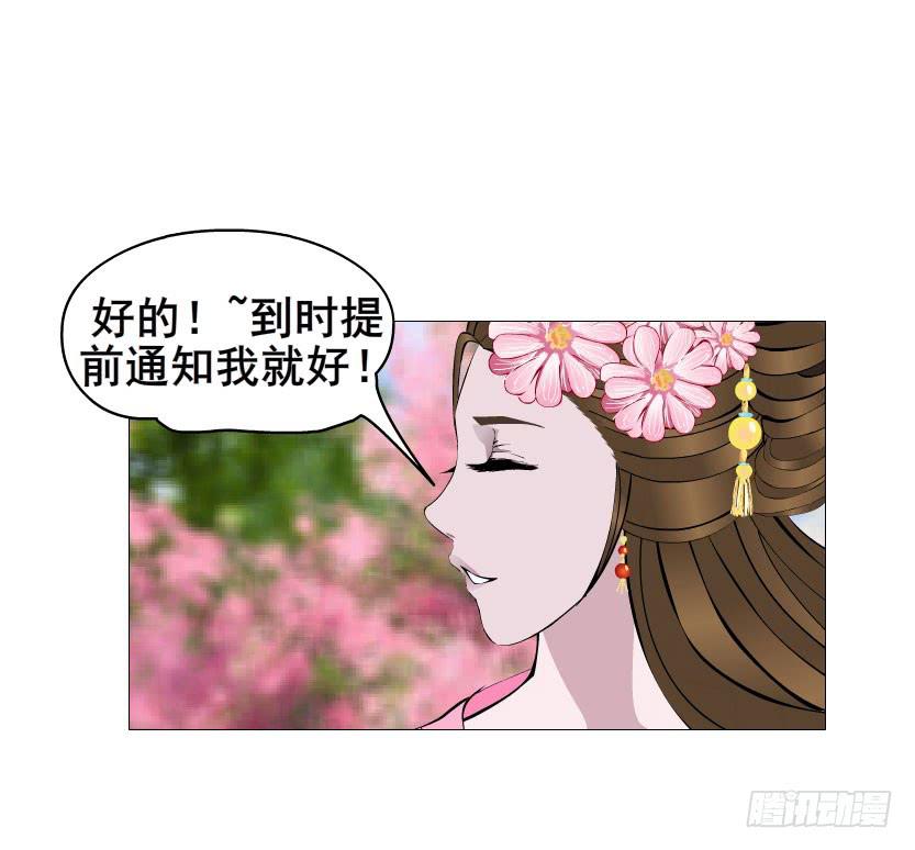 女神的陷阱 - 第28集 你這條跟風狗 - 2