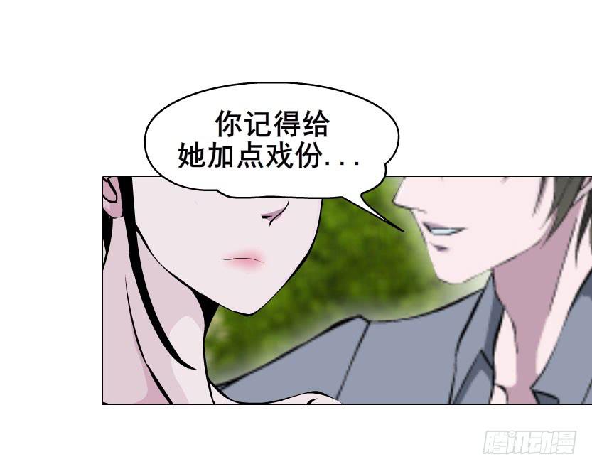 女神的陷阱 - 第28集 你這條跟風狗 - 6