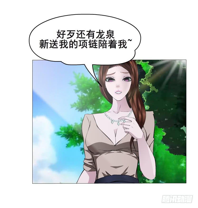 女神的陷阱 - 第38集 在我需要你的時候 你卻 - 1