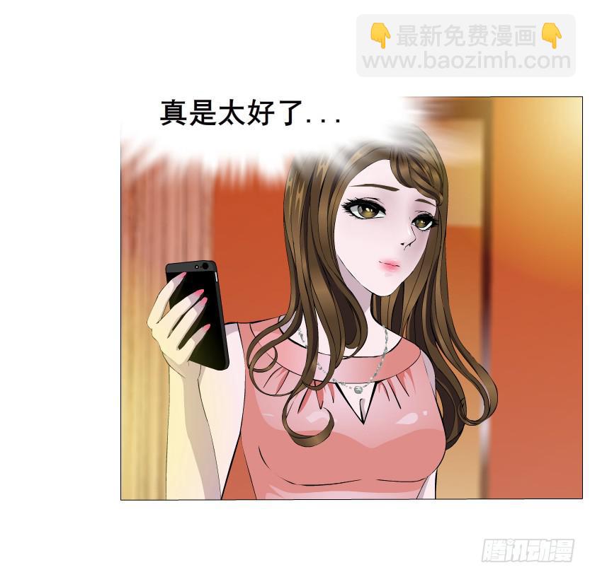 女神的陷阱 - 第38集 在我需要你的時候 你卻 - 3
