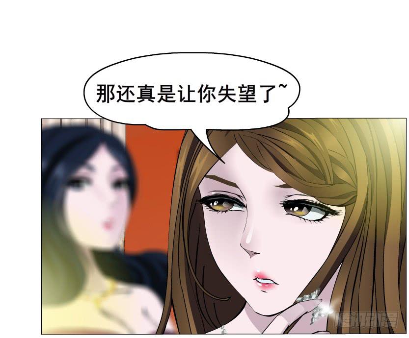 女神的陷阱 - 第38集 在我需要你的時候 你卻 - 6