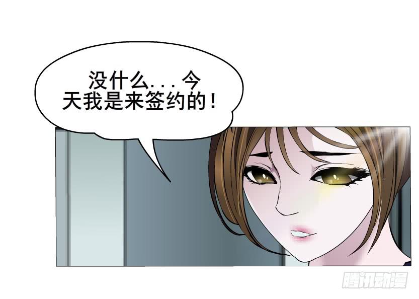 女神的陷阱 - 第38集 在我需要你的時候 你卻 - 1