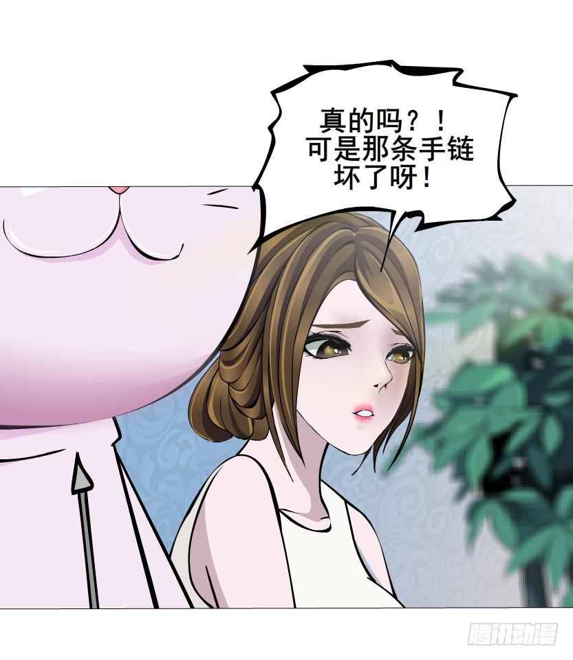 女神的陷阱 - 第44集 貓先生的守護 - 2