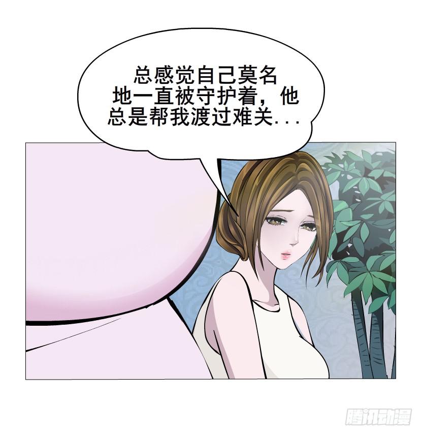 女神的陷阱 - 第44集 貓先生的守護 - 3