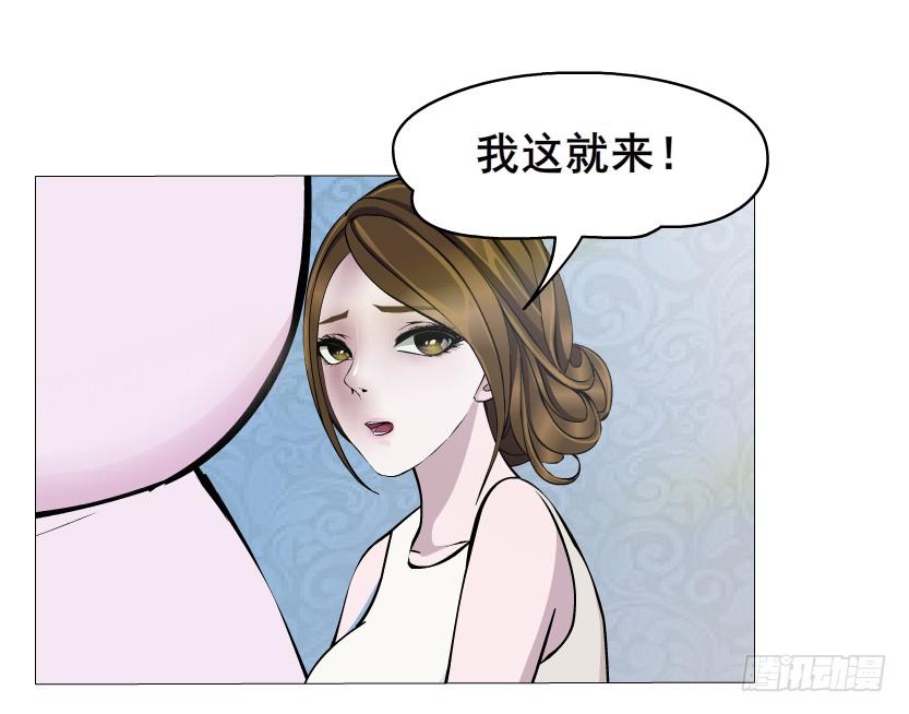 女神的陷阱 - 第44集 貓先生的守護 - 6