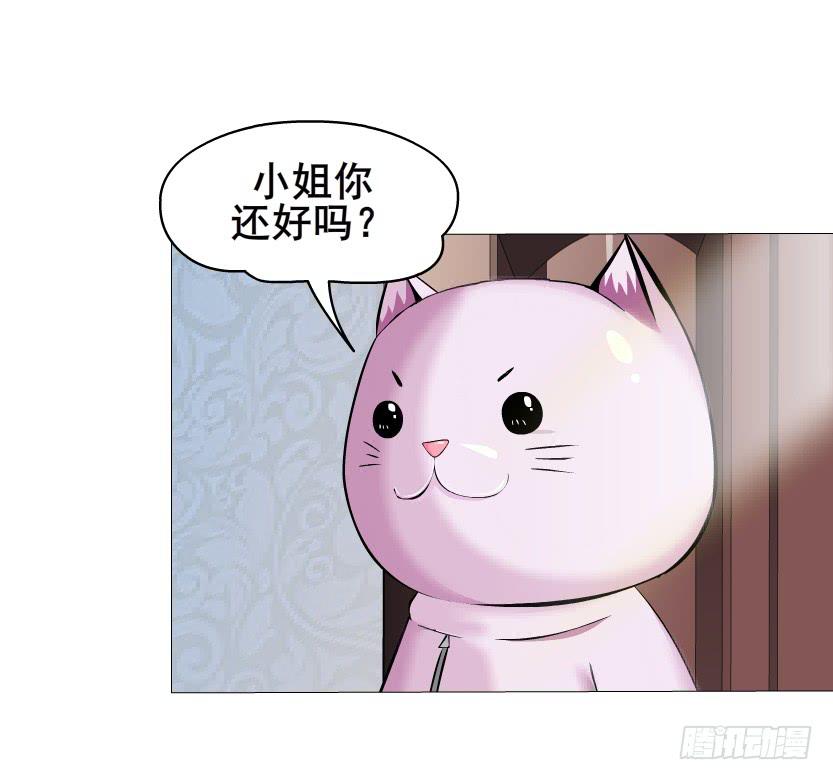 女神的陷阱 - 第44集 貓先生的守護 - 5