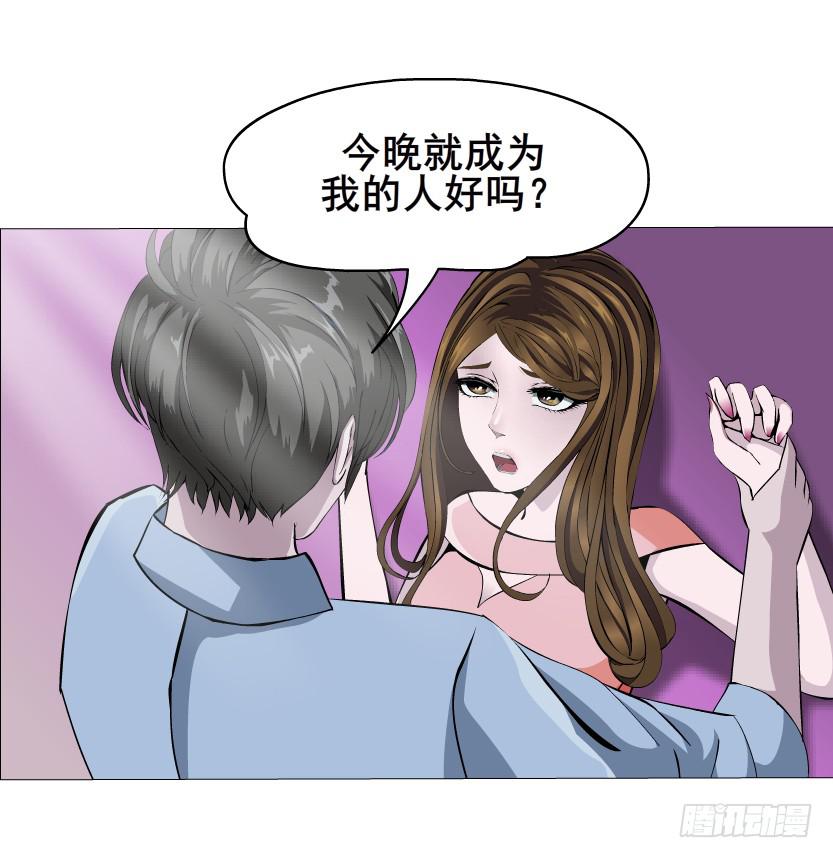 女神的陷阱 - 第46集 做我的女朋友 - 1