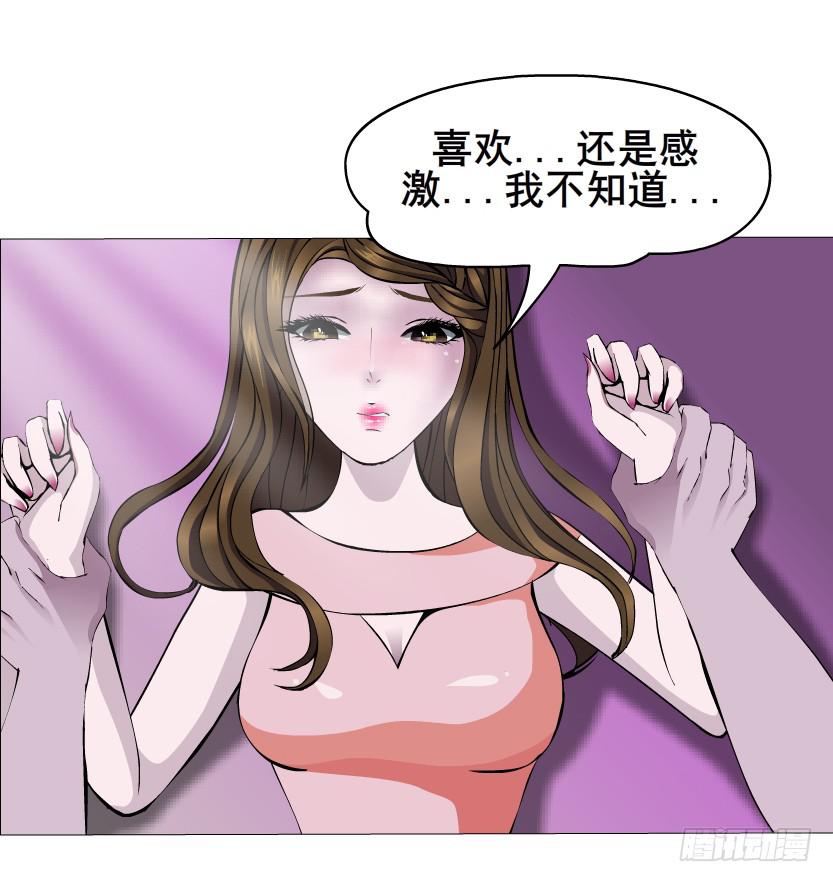 女神的陷阱 - 第46集 做我的女朋友 - 3