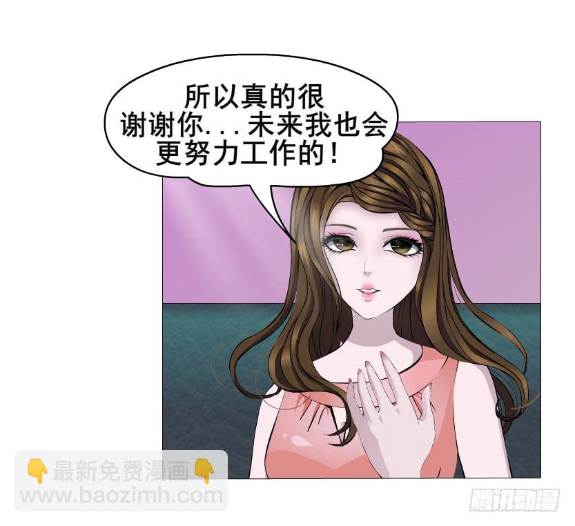 女神的陷阱 - 第46集 做我的女朋友 - 2