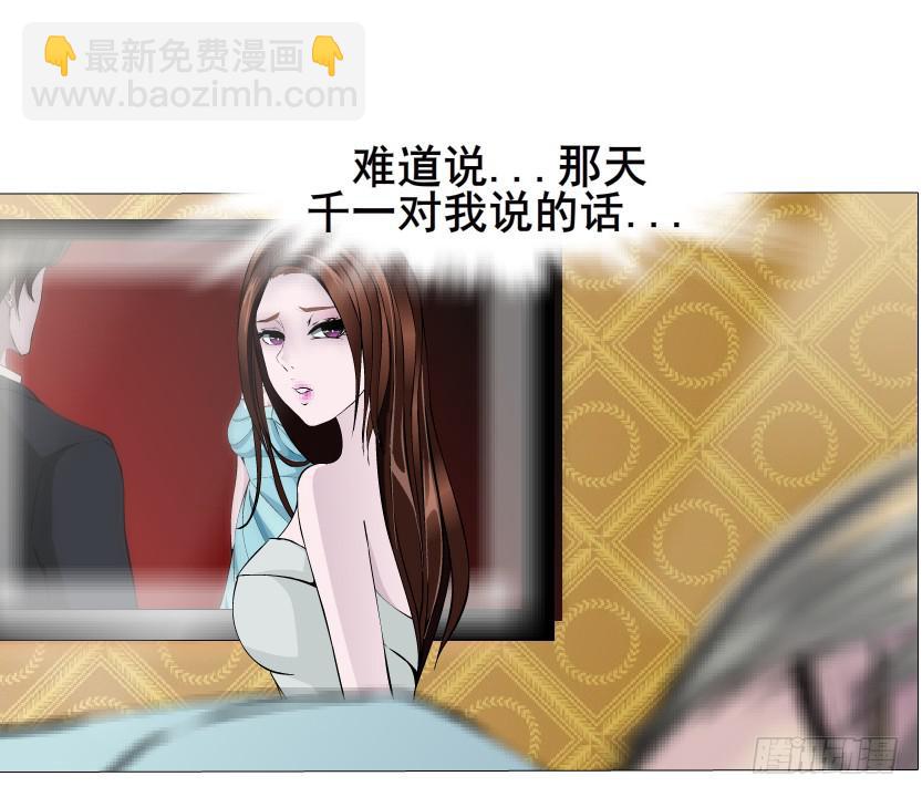 女神的陷阱 - 第50集 跳支舞吧 - 4