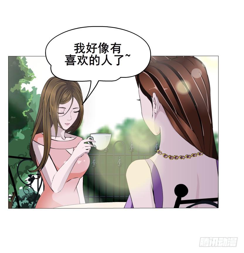 女神的陷阱 - 第50集 跳支舞吧 - 5