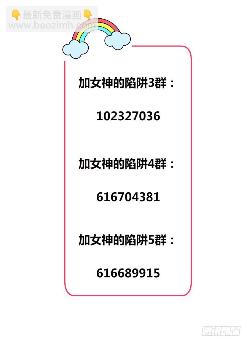 女神的陷阱 - 第50集 跳支舞吧 - 1