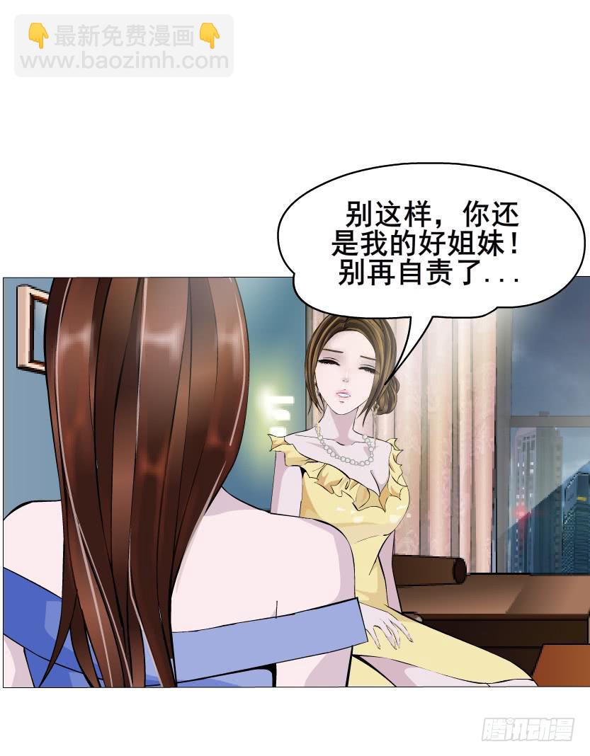 女神的陷阱 - 第54集 糖衣炮彈 - 5