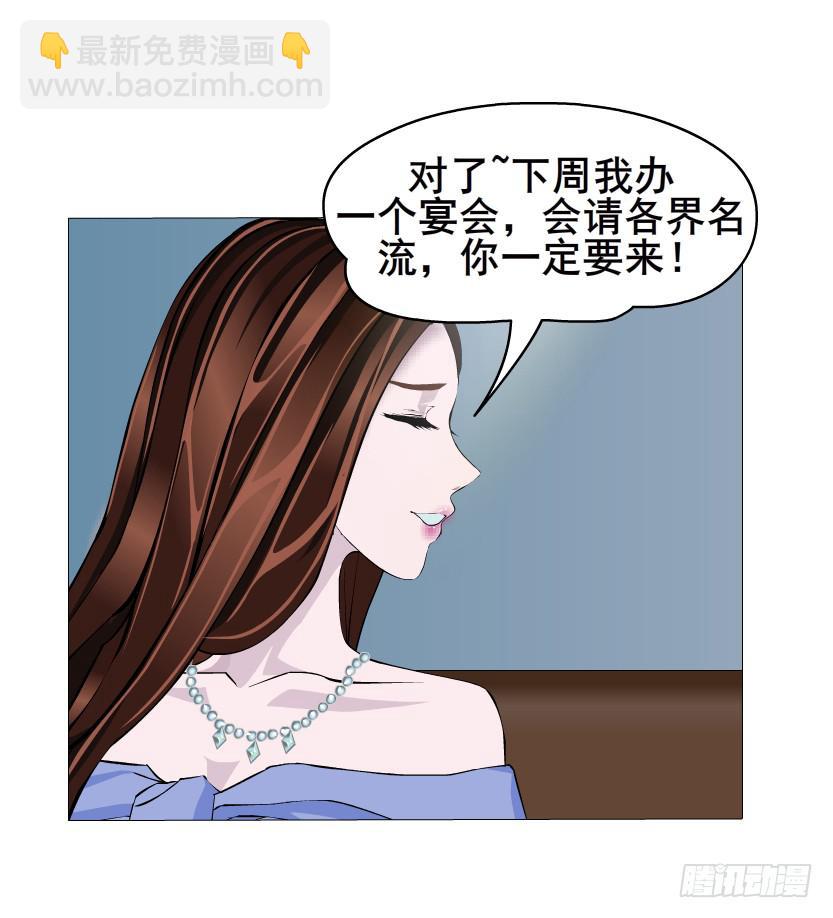女神的陷阱 - 第54集 糖衣炮彈 - 6