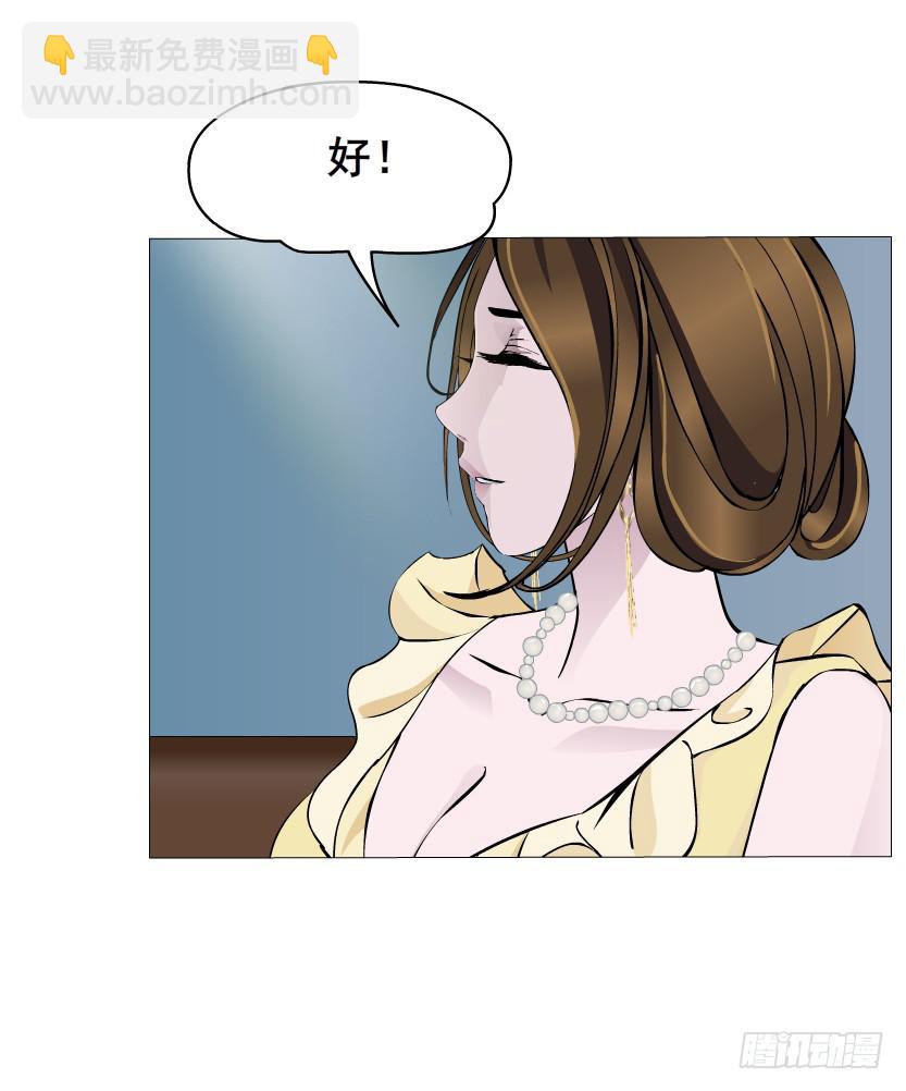 女神的陷阱 - 第54集 糖衣炮彈 - 7