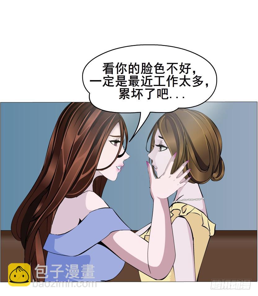 女神的陷阱 - 第54集 糖衣炮彈 - 2