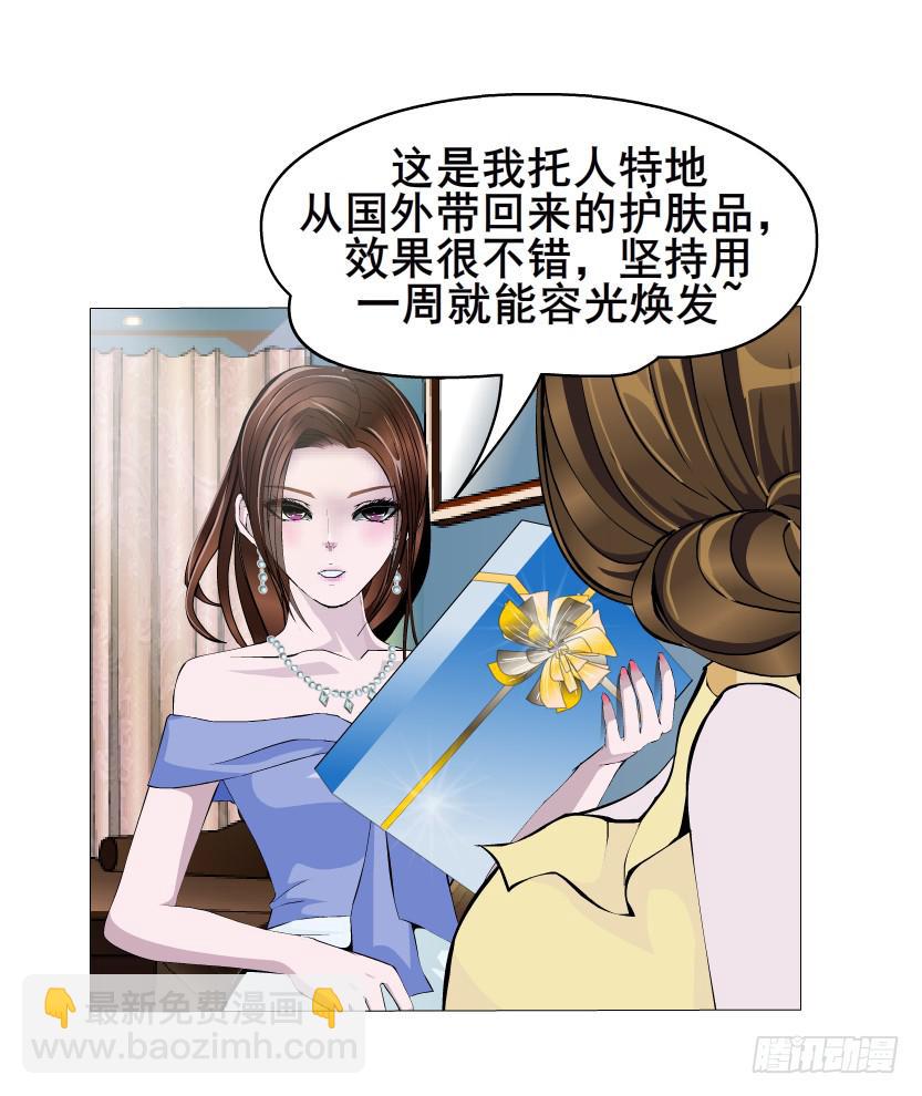 女神的陷阱 - 第54集 糖衣炮彈 - 3