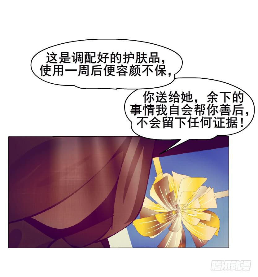 女神的陷阱 - 第54集 糖衣炮彈 - 4